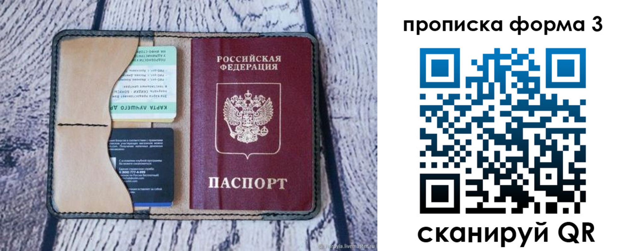 миграционный учет в Карабаше