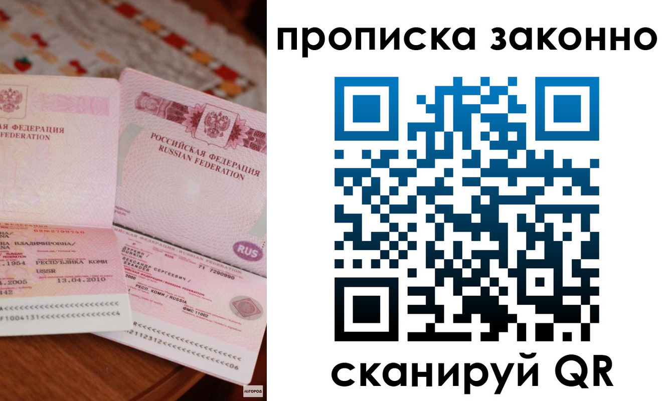 временная регистрация надежно в Карабаше