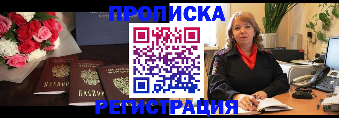 временная регистрация собственник в Карабаше