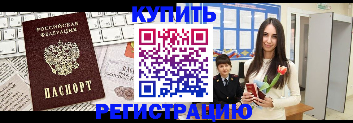 прописка ребенка в Карабаше