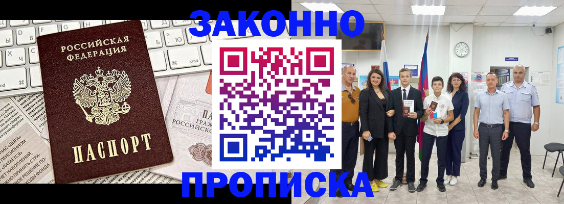 прописка регистрация в Карабаше