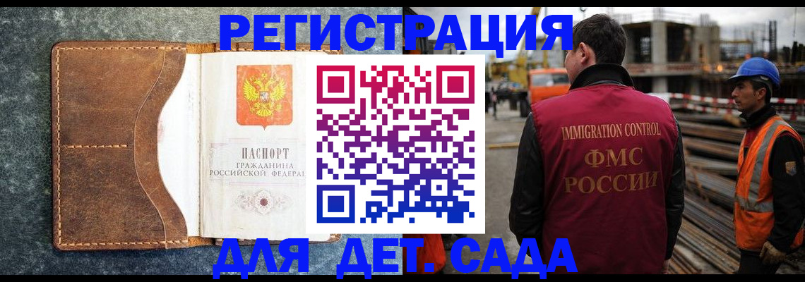 прописка для школы в Карабаше