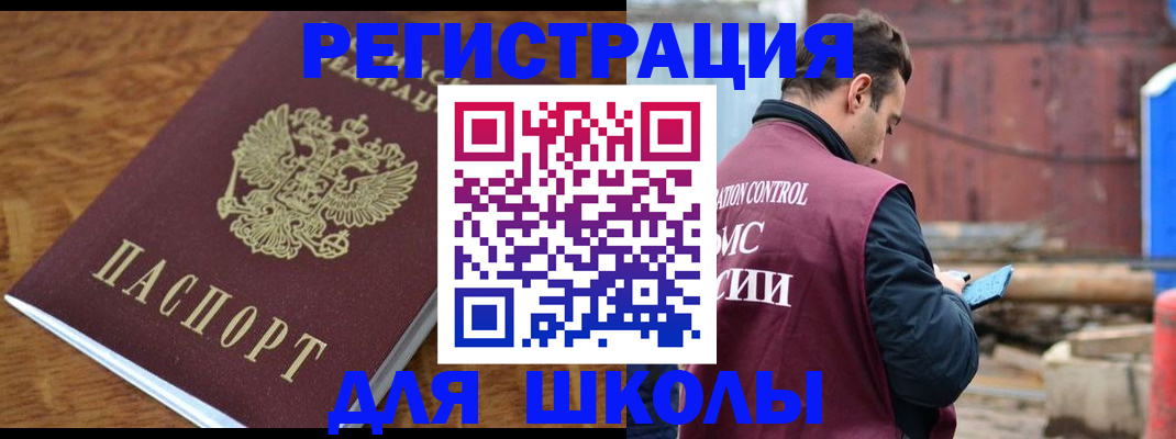 регистрация в Карабаше