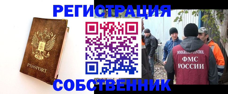 прописка в квартире в Карабаше