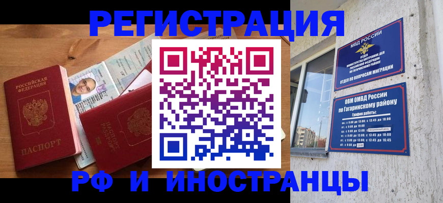 прописка гарантия в Карабаше