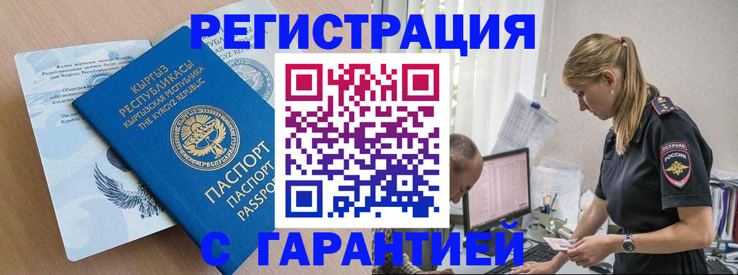 прописка для школы в Карабаше
